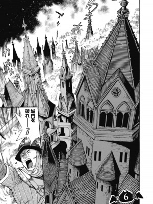 [真鍋譲治×すかいふぁーむ] 脱法テイマーの成り上がり冒険譚 第02巻_00005