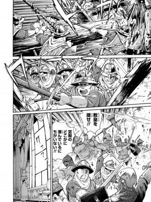 [真鍋譲治×すかいふぁーむ] 脱法テイマーの成り上がり冒険譚 第02巻_00006