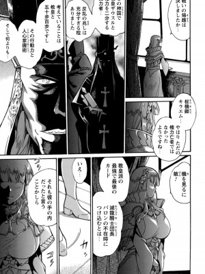 [真鍋譲治×すかいふぁーむ] 脱法テイマーの成り上がり冒険譚 第02巻_00007