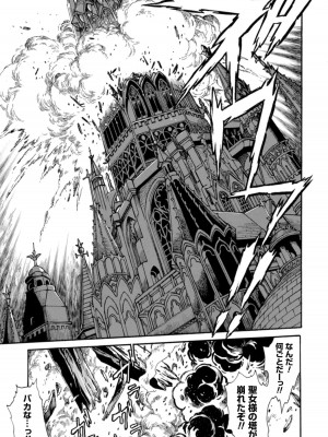 [真鍋譲治×すかいふぁーむ] 脱法テイマーの成り上がり冒険譚 第02巻_00009