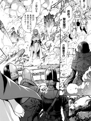 [真鍋譲治×すかいふぁーむ] 脱法テイマーの成り上がり冒険譚 第02巻_00010
