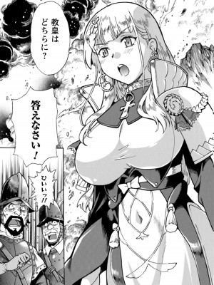[真鍋譲治×すかいふぁーむ] 脱法テイマーの成り上がり冒険譚 第02巻_00011