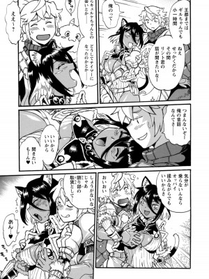 [真鍋譲治×すかいふぁーむ] 脱法テイマーの成り上がり冒険譚 第02巻_00013