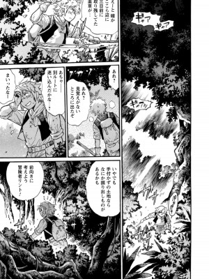 [真鍋譲治×すかいふぁーむ] 脱法テイマーの成り上がり冒険譚 第02巻_00019