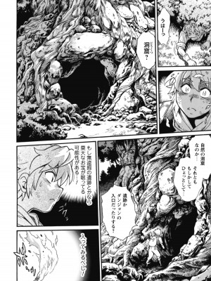 [真鍋譲治×すかいふぁーむ] 脱法テイマーの成り上がり冒険譚 第02巻_00020