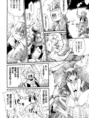 [真鍋譲治×すかいふぁーむ] 脱法テイマーの成り上がり冒険譚 第02巻_00022