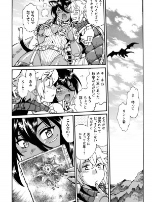 [真鍋譲治×すかいふぁーむ] 脱法テイマーの成り上がり冒険譚 第02巻_00030