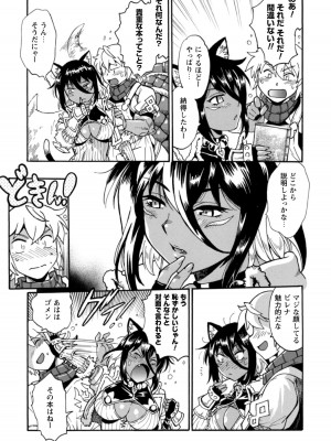 [真鍋譲治×すかいふぁーむ] 脱法テイマーの成り上がり冒険譚 第02巻_00031