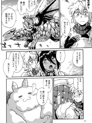 [真鍋譲治×すかいふぁーむ] 脱法テイマーの成り上がり冒険譚 第02巻_00032