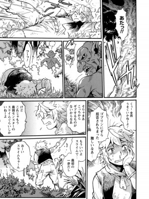 [真鍋譲治×すかいふぁーむ] 脱法テイマーの成り上がり冒険譚 第02巻_00033