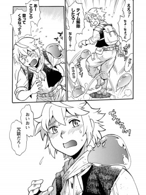 [真鍋譲治×すかいふぁーむ] 脱法テイマーの成り上がり冒険譚 第02巻_00042