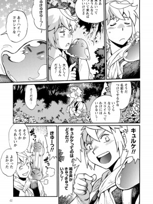 [真鍋譲治×すかいふぁーむ] 脱法テイマーの成り上がり冒険譚 第02巻_00043