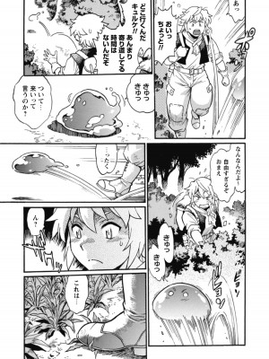 [真鍋譲治×すかいふぁーむ] 脱法テイマーの成り上がり冒険譚 第02巻_00045