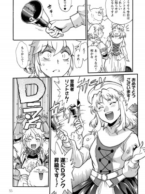 [真鍋譲治×すかいふぁーむ] 脱法テイマーの成り上がり冒険譚 第02巻_00057