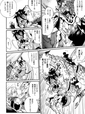 [真鍋譲治×すかいふぁーむ] 脱法テイマーの成り上がり冒険譚 第02巻_00066
