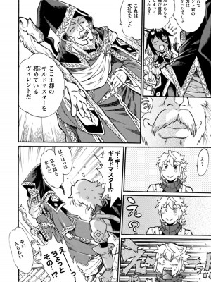 [真鍋譲治×すかいふぁーむ] 脱法テイマーの成り上がり冒険譚 第02巻_00070