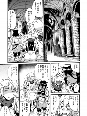 [真鍋譲治×すかいふぁーむ] 脱法テイマーの成り上がり冒険譚 第02巻_00071