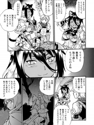 [真鍋譲治×すかいふぁーむ] 脱法テイマーの成り上がり冒険譚 第02巻_00079