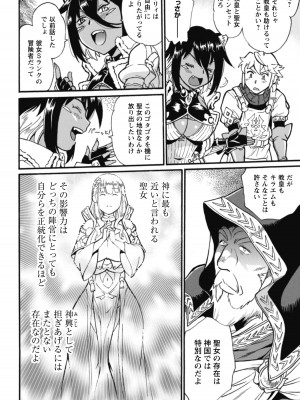 [真鍋譲治×すかいふぁーむ] 脱法テイマーの成り上がり冒険譚 第02巻_00080