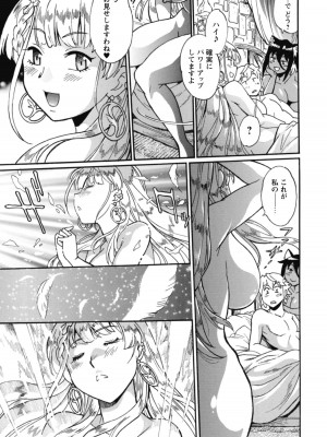 [真鍋譲治×すかいふぁーむ] 脱法テイマーの成り上がり冒険譚 第02巻_00107