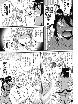 [真鍋譲治×すかいふぁーむ] 脱法テイマーの成り上がり冒険譚 第02巻_00113