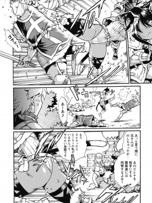 [真鍋譲治×すかいふぁーむ] 脱法テイマーの成り上がり冒険譚 第02巻_00120