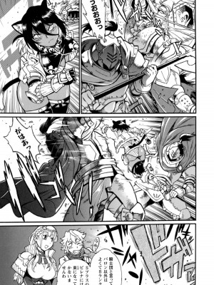 [真鍋譲治×すかいふぁーむ] 脱法テイマーの成り上がり冒険譚 第02巻_00123