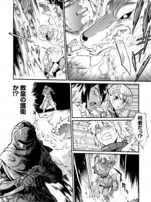 [真鍋譲治×すかいふぁーむ] 脱法テイマーの成り上がり冒険譚 第02巻_00126