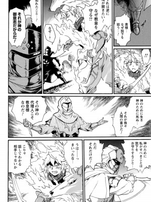 [真鍋譲治×すかいふぁーむ] 脱法テイマーの成り上がり冒険譚 第02巻_00132