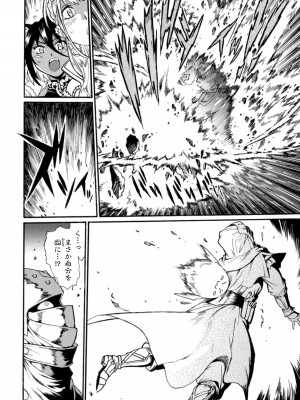 [真鍋譲治×すかいふぁーむ] 脱法テイマーの成り上がり冒険譚 第02巻_00136