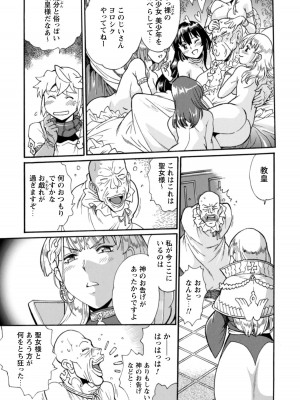 [真鍋譲治×すかいふぁーむ] 脱法テイマーの成り上がり冒険譚 第02巻_00141