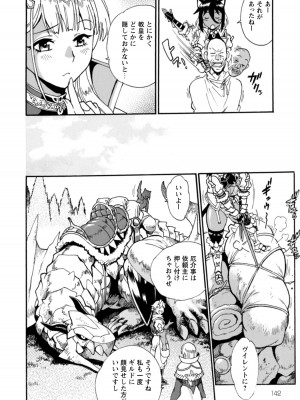 [真鍋譲治×すかいふぁーむ] 脱法テイマーの成り上がり冒険譚 第02巻_00144