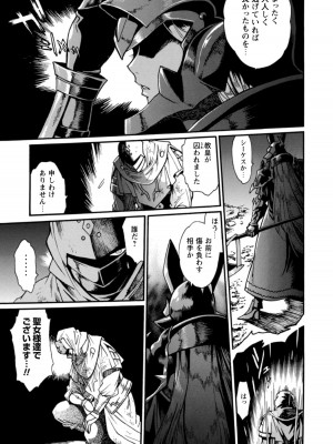 [真鍋譲治×すかいふぁーむ] 脱法テイマーの成り上がり冒険譚 第02巻_00147