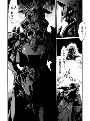 [真鍋譲治×すかいふぁーむ] 脱法テイマーの成り上がり冒険譚 第02巻_00148