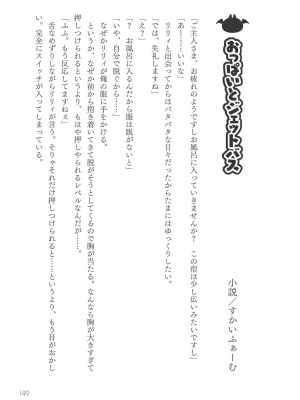 [真鍋譲治×すかいふぁーむ] 脱法テイマーの成り上がり冒険譚 第02巻_00151