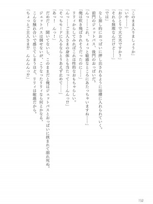 [真鍋譲治×すかいふぁーむ] 脱法テイマーの成り上がり冒険譚 第02巻_00154