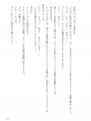 [真鍋譲治×すかいふぁーむ] 脱法テイマーの成り上がり冒険譚 第02巻_00155