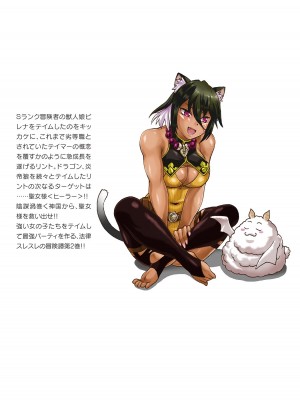 [真鍋譲治×すかいふぁーむ] 脱法テイマーの成り上がり冒険譚 第02巻_00164