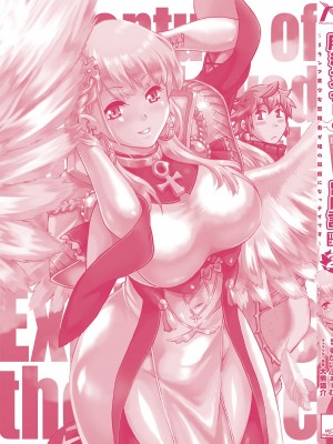 [真鍋譲治×すかいふぁーむ] 脱法テイマーの成り上がり冒険譚 第02巻_00169