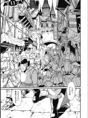 [真鍋譲治×すかいふぁーむ] 脱法テイマーの成り上がり冒険譚 第03巻_0005