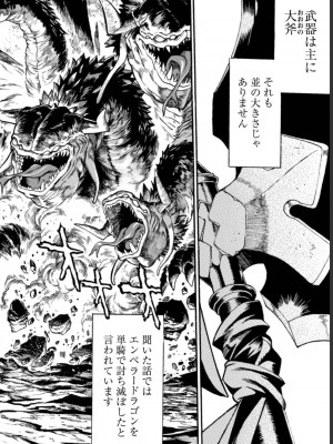 [真鍋譲治×すかいふぁーむ] 脱法テイマーの成り上がり冒険譚 第03巻_0010
