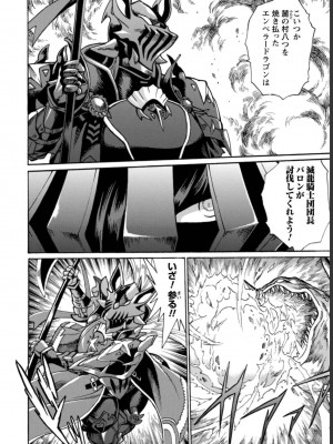[真鍋譲治×すかいふぁーむ] 脱法テイマーの成り上がり冒険譚 第03巻_0012