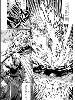 [真鍋譲治×すかいふぁーむ] 脱法テイマーの成り上がり冒険譚 第03巻_0015