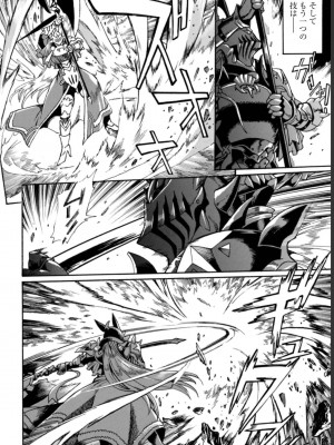 [真鍋譲治×すかいふぁーむ] 脱法テイマーの成り上がり冒険譚 第03巻_0016