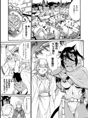 [真鍋譲治×すかいふぁーむ] 脱法テイマーの成り上がり冒険譚 第03巻_0021
