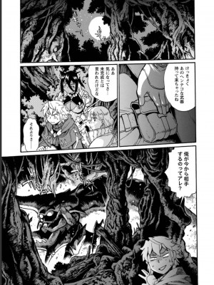 [真鍋譲治×すかいふぁーむ] 脱法テイマーの成り上がり冒険譚 第03巻_0029