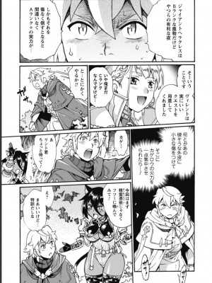 [真鍋譲治×すかいふぁーむ] 脱法テイマーの成り上がり冒険譚 第03巻_0031