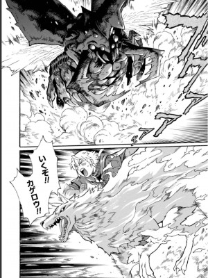 [真鍋譲治×すかいふぁーむ] 脱法テイマーの成り上がり冒険譚 第03巻_0033