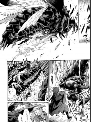 [真鍋譲治×すかいふぁーむ] 脱法テイマーの成り上がり冒険譚 第03巻_0036