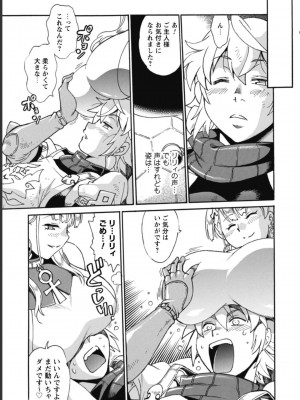 [真鍋譲治×すかいふぁーむ] 脱法テイマーの成り上がり冒険譚 第03巻_0049